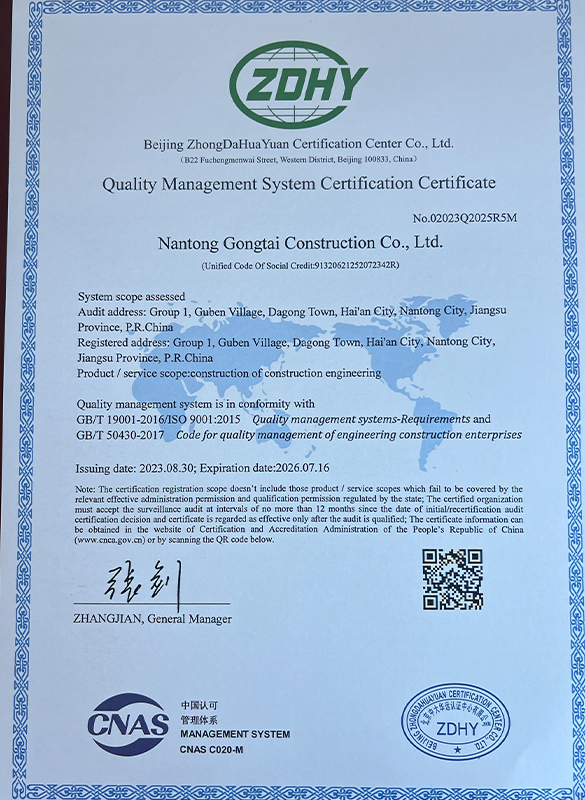 質(zhì)量管理體系認(rèn)證證書-英文